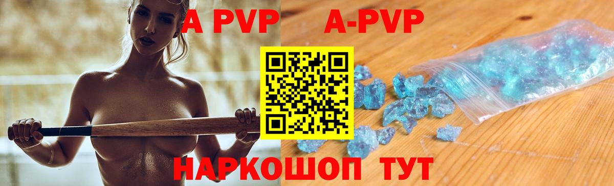 А ПВП  Alpha PVP Crystall  Вход с VPN  Тихвин  А ПВП кристаллы 