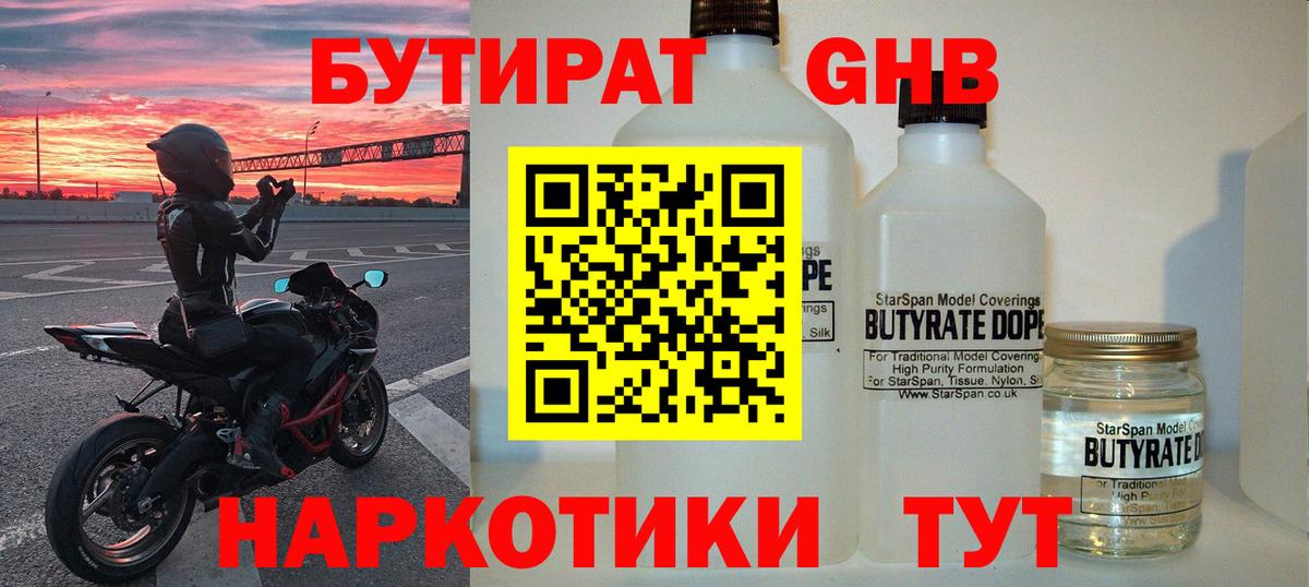 Бутират оксана  Вход с VPN  БУТИРАТ  Тихвин 