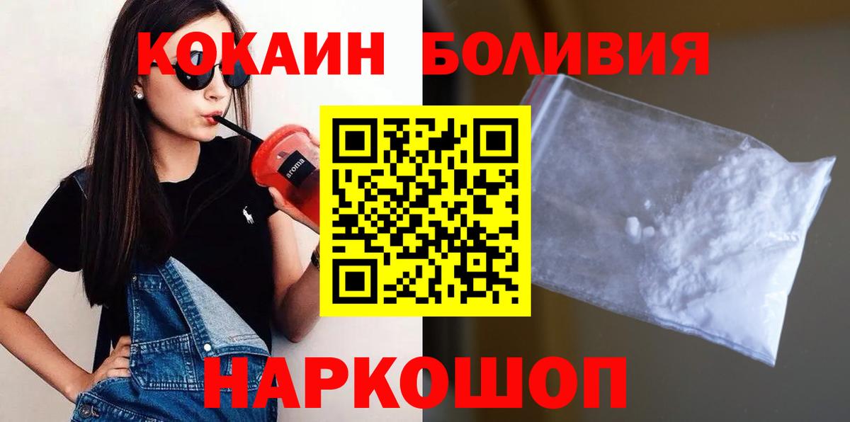КОКАИН Перу  Вход с VPN  купить   Cocaine  Кокаин VHQ  Тихвин 