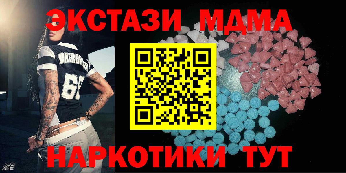 Ecstasy 280 MDMA  Вход с VPN  ЭКСТАЗИ  Тихвин  Экстази диски 