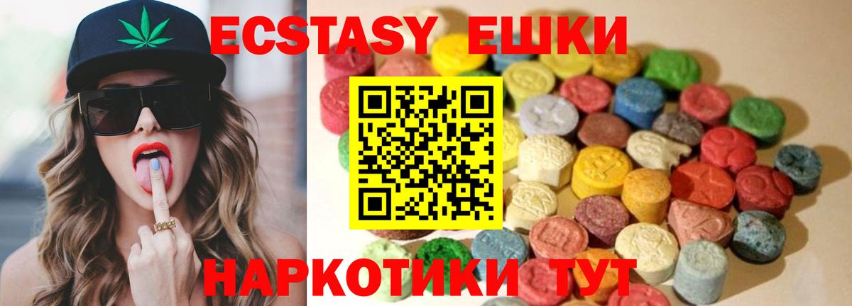 Ecstasy VHQ Тихвин