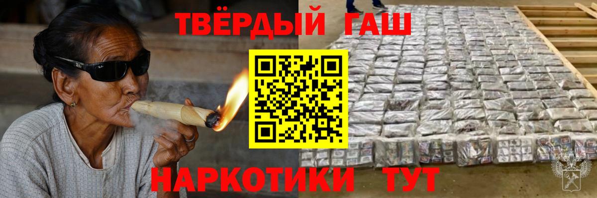 Гашиш гарик  ГАШИШ Premium  Вход с VPN  что такое наркотик  Тихвин 