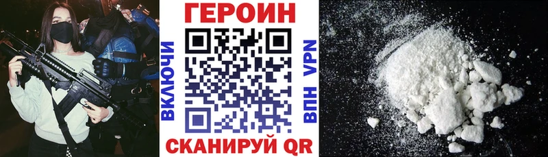 ГЕРОИН Афган Тихвин
