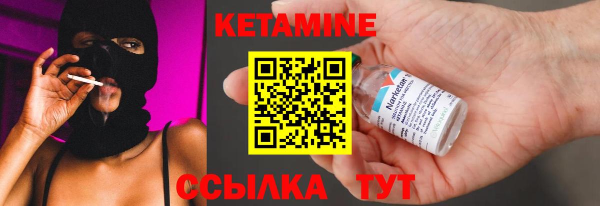 КЕТАМИН VHQ  Вход с VPN  КЕТАМИН ketamine  Тихвин 