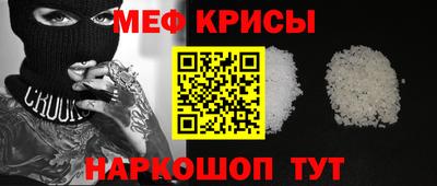 меф Рузаевка