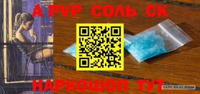 соль ск Рязань