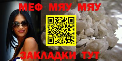 меф Рузаевка