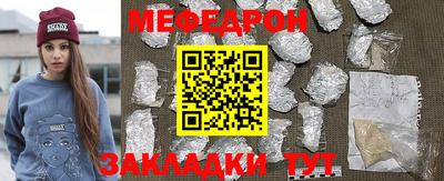 меф Рузаевка