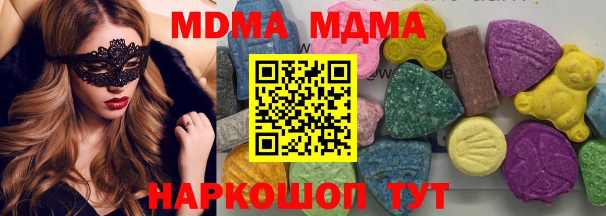 МДМА  МДМА молли  Вход с VPN  Тихвин  MDMA молли 