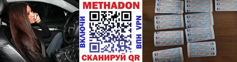 МЕТАДОН белоснежный  Тихвин 