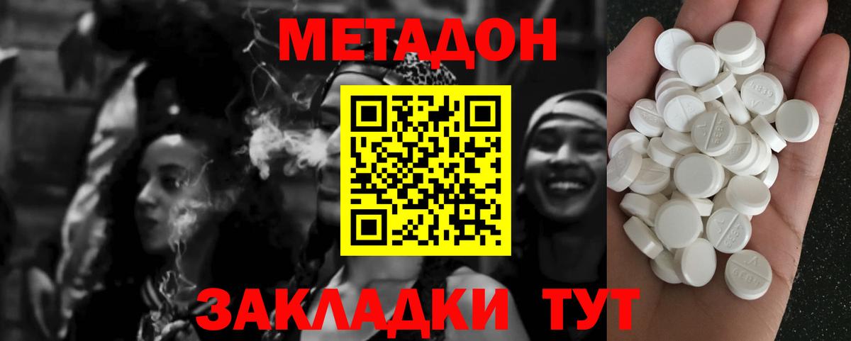 Метамфетамин Тихвин