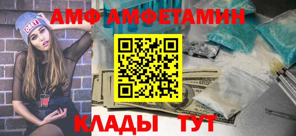МЕТАМФЕТАМИН мет Тихвин