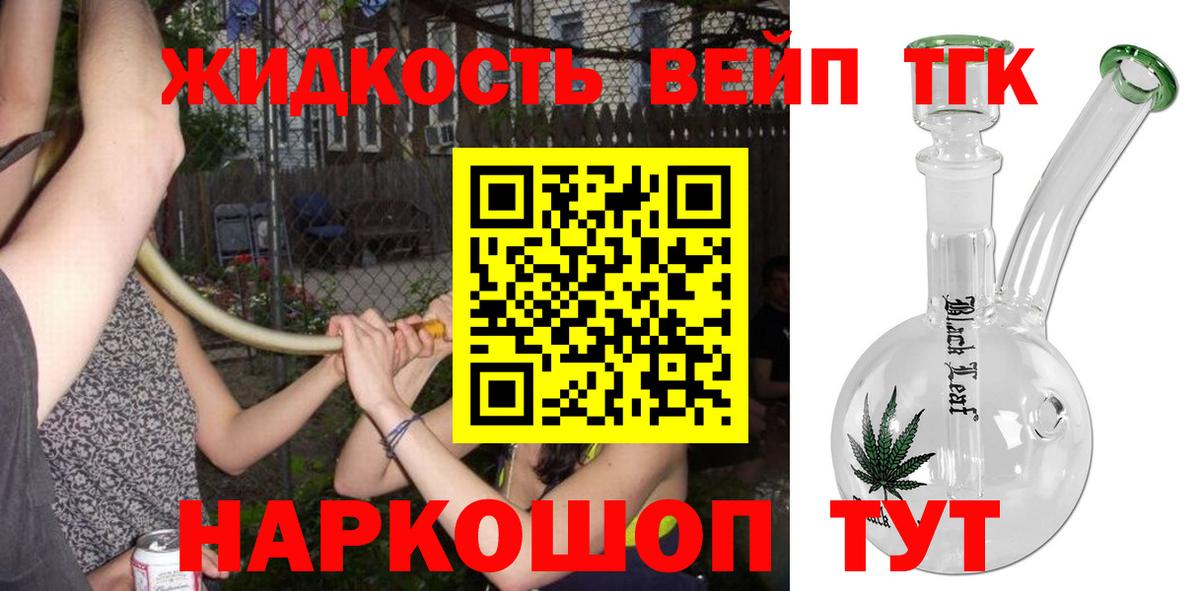 Дистиллят ТГК жижа  ТГК гашишное масло  Вход с VPN  где продают наркотики  Тихвин 