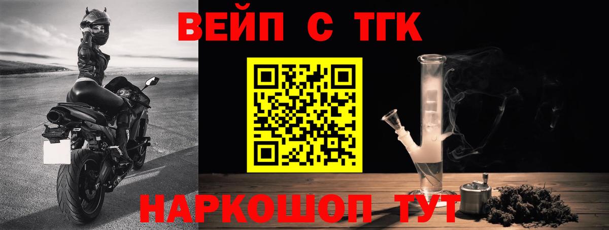 Дистиллят ТГК THC oil Тихвин
